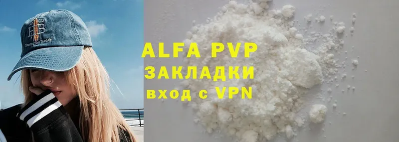 A-PVP мука Заполярный