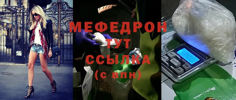 Меф мука  Заполярный 