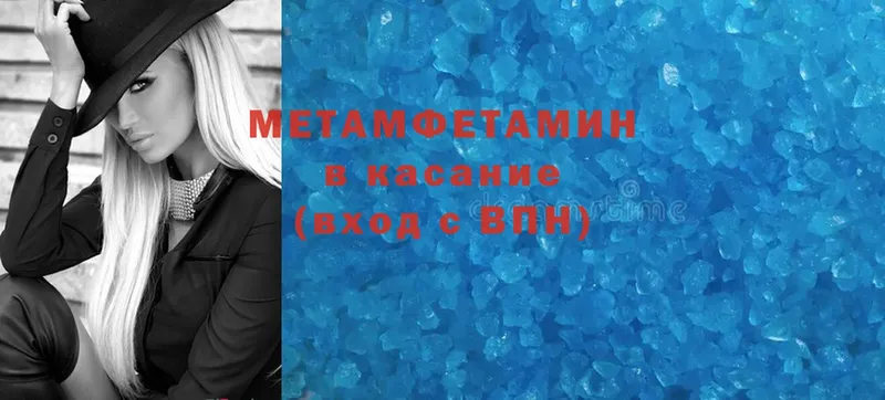 сколько стоит  Заполярный  Метамфетамин винт 